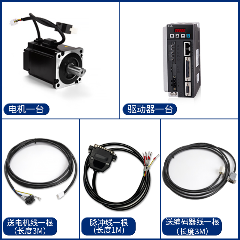 伺服電機套裝